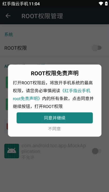 红手指云手机