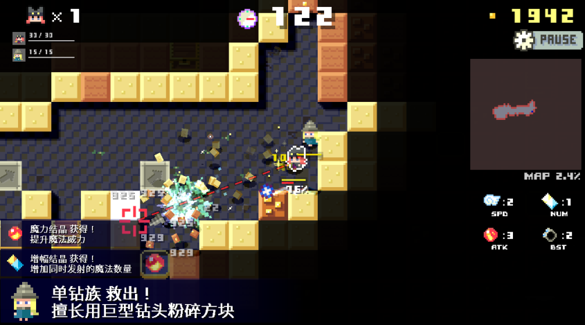 地牢破坏者
