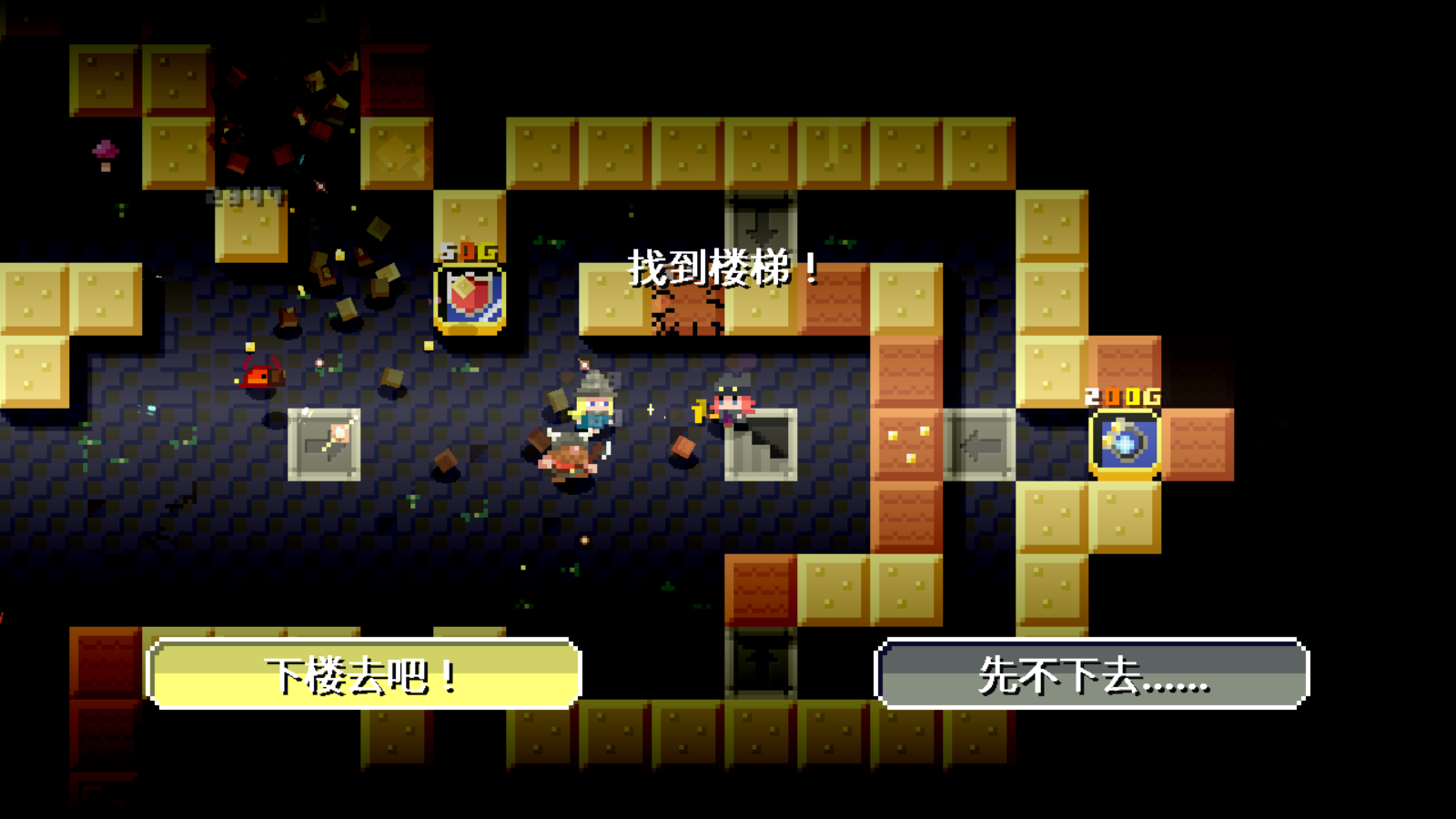 地牢破坏者