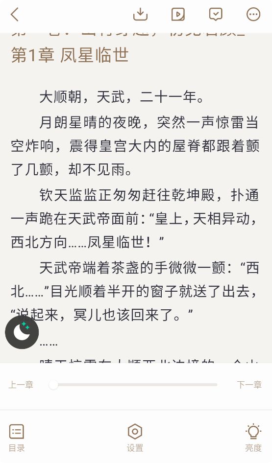 熊猫看书App截图2