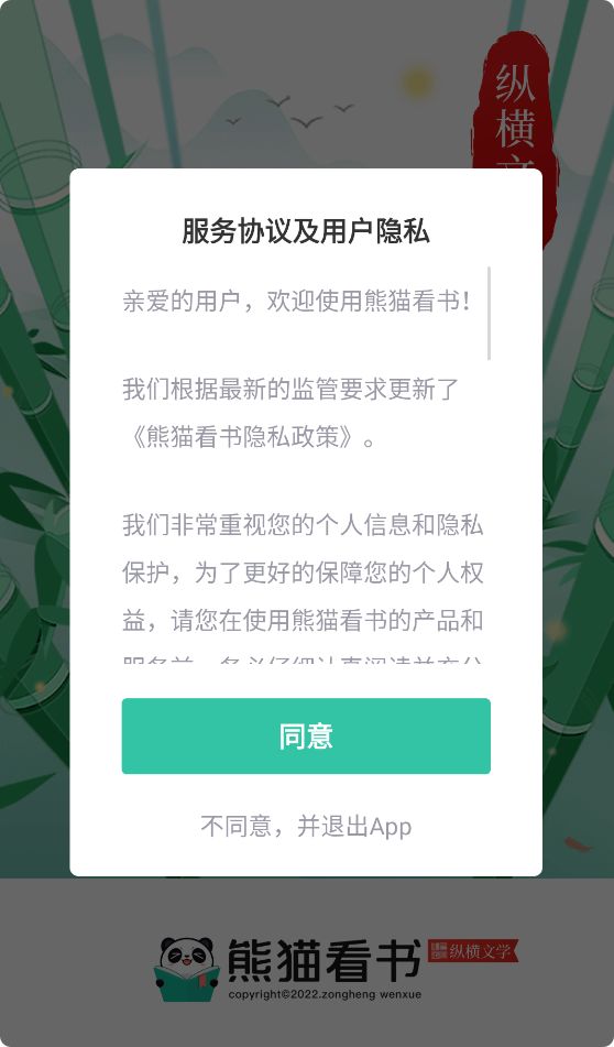 熊猫看书App截图1