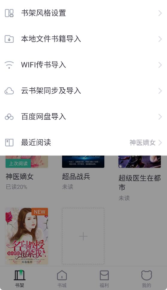 熊猫看书App截图4