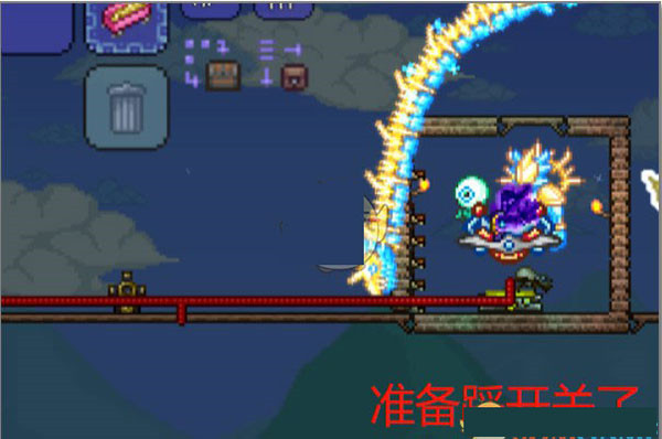 Terraria泰拉瑞亚