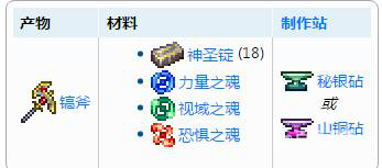 Terraria泰拉瑞亚