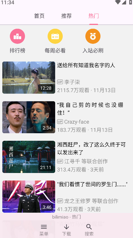 bilimiao截图1