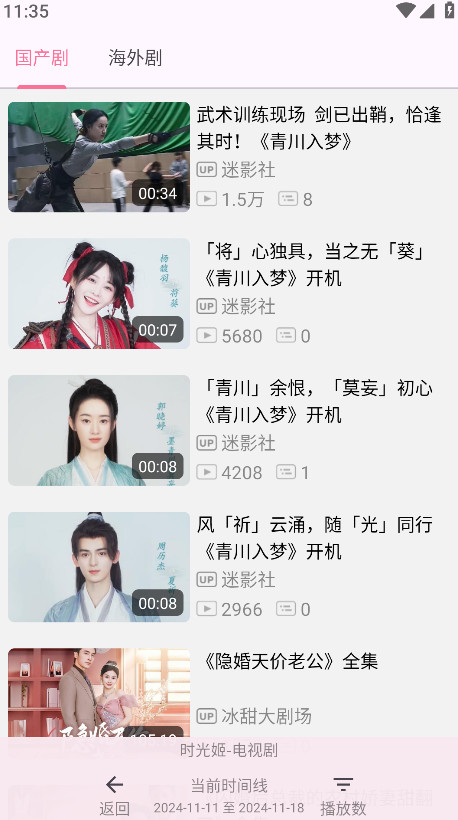 bilimiao截图3