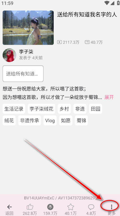哔哩喵最新版本(bilimiao)