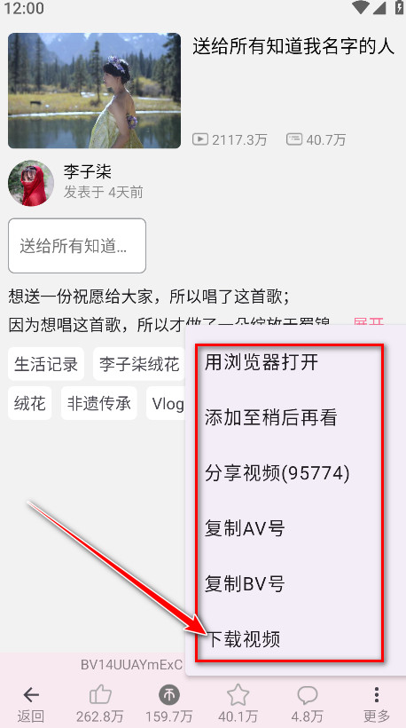 哔哩喵最新版本(bilimiao)