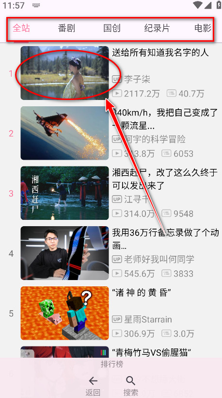 哔哩喵最新版本(bilimiao)