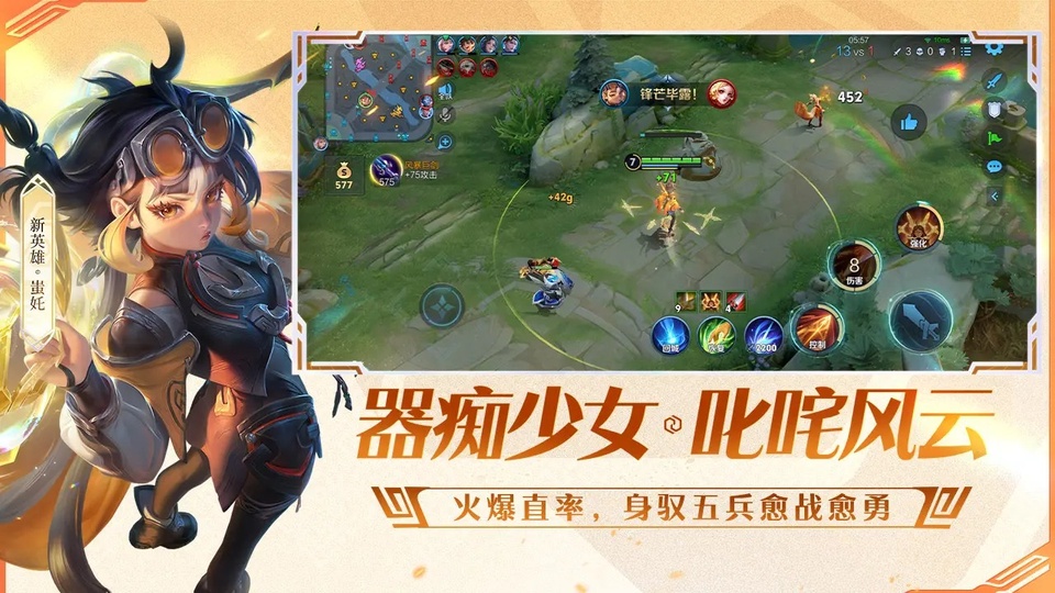 王者荣耀前瞻版截图5