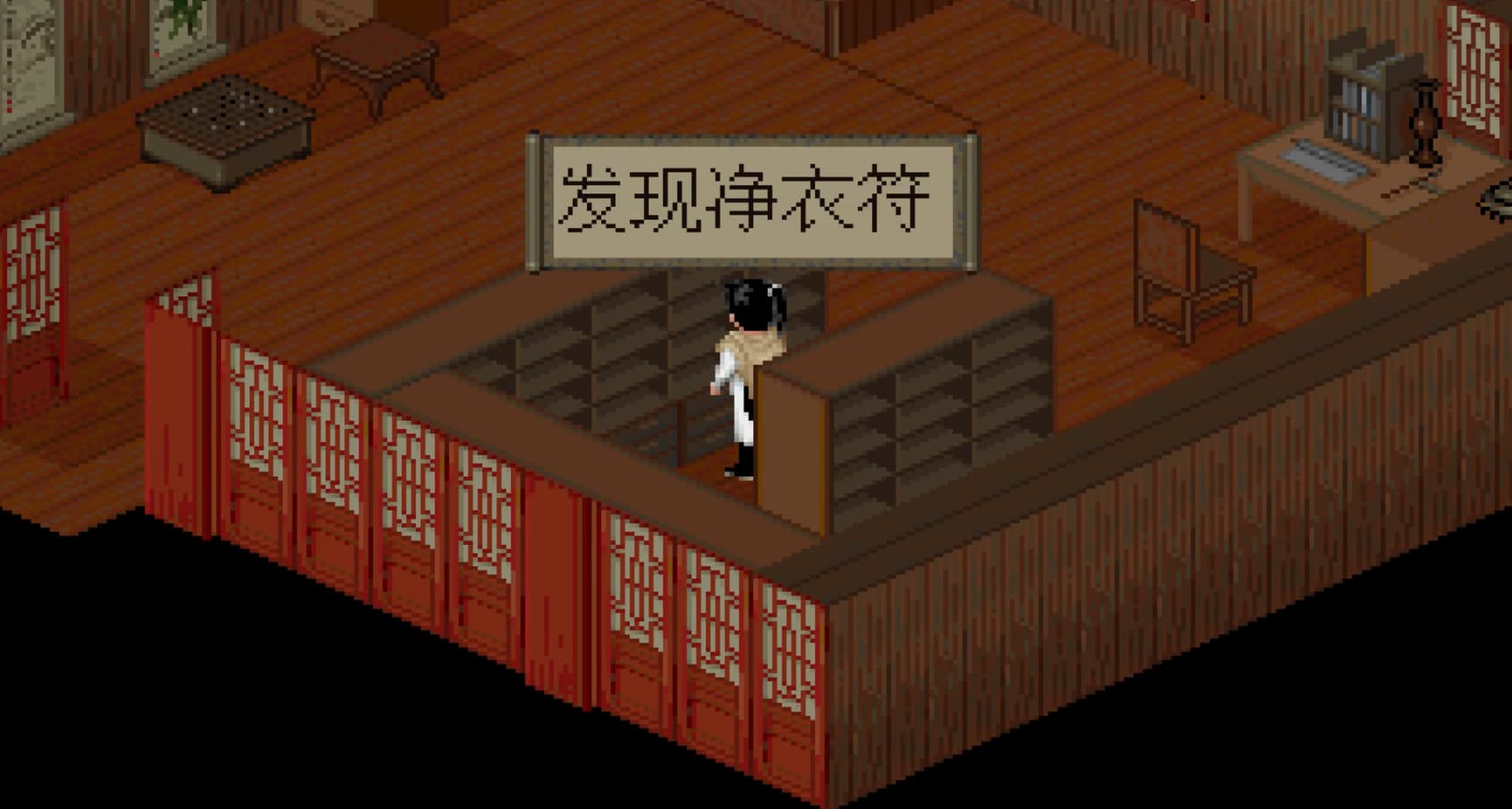 仙剑奇侠传98手机版