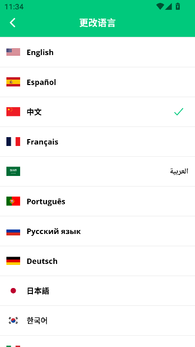 InstantMail截图2