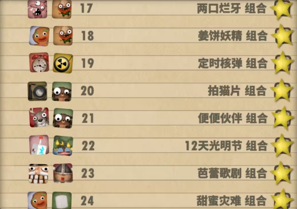 小小炼狱