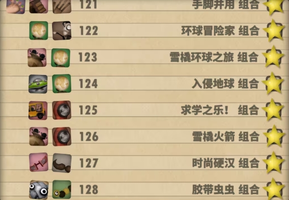小小炼狱