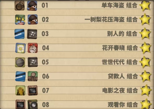 小小炼狱