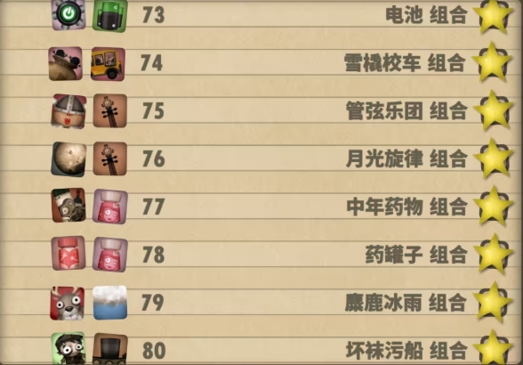 小小炼狱