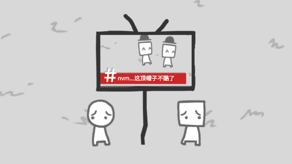 我们成为我们所看到的样子截图4