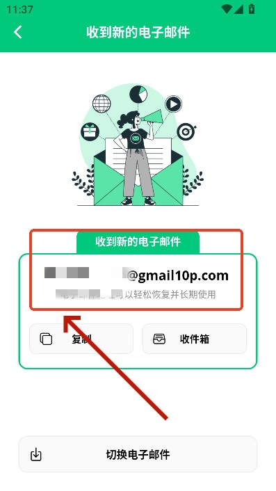 InstantMail