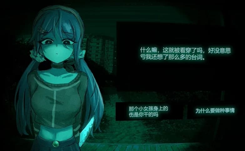 寻找伪人魅魔版截图2