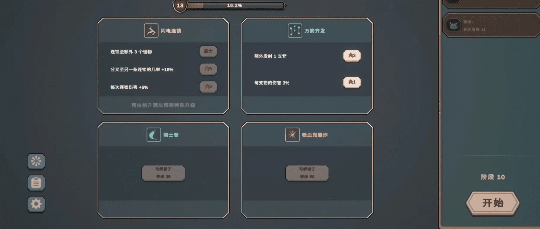 马克塔拉史莱姆掠宝祭