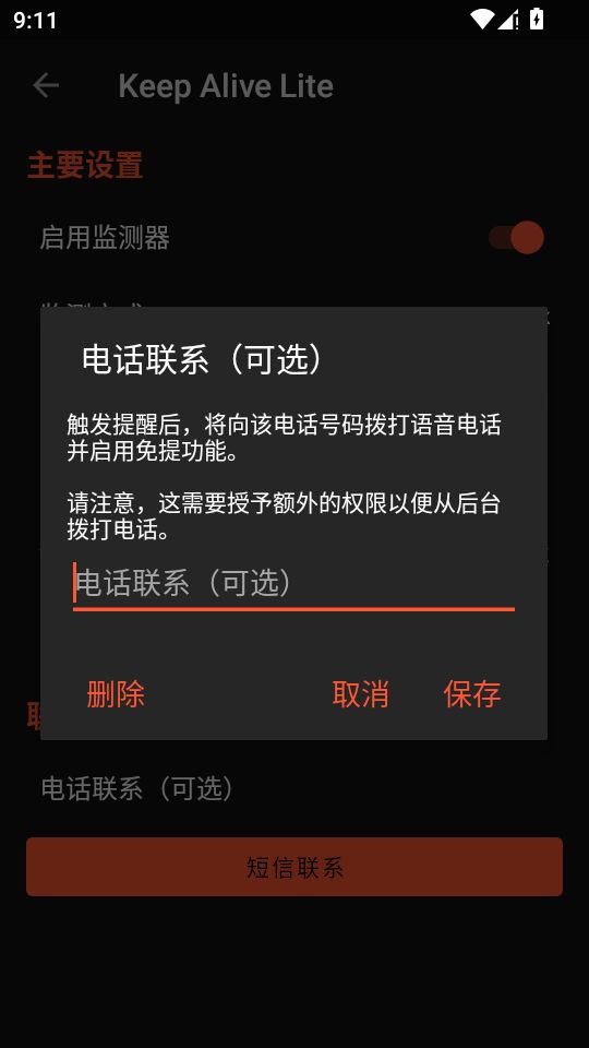在么在么截图1