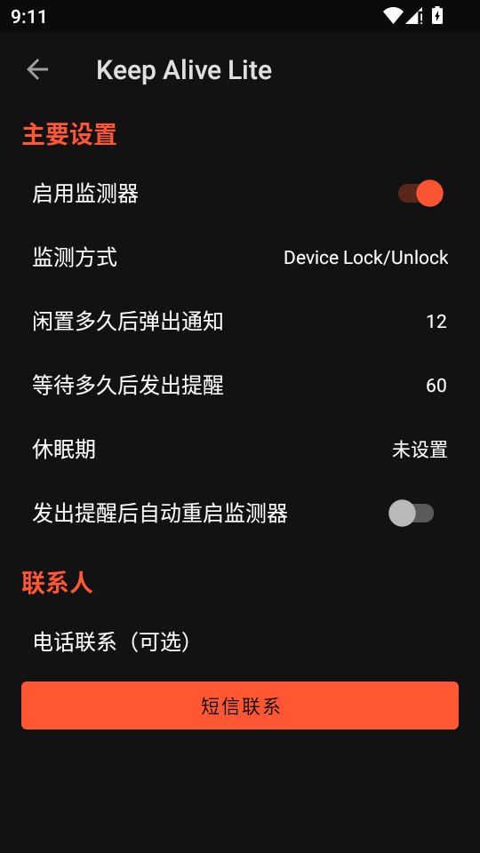 在么在么截图4