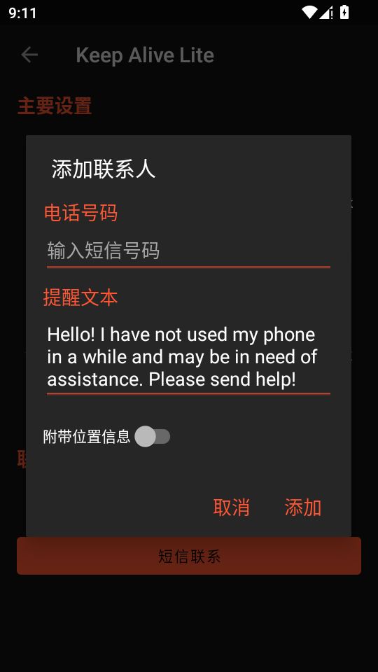 在么在么截图3