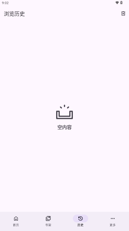 HikariNovel截图3