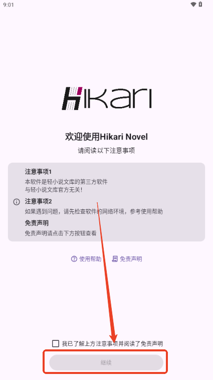 HikariNovel