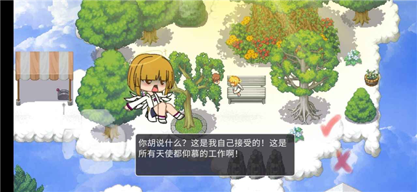 在彼端之间截图1