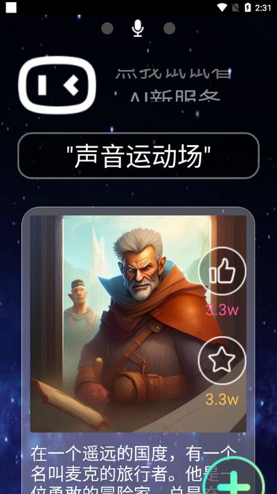 小度手表版截图2