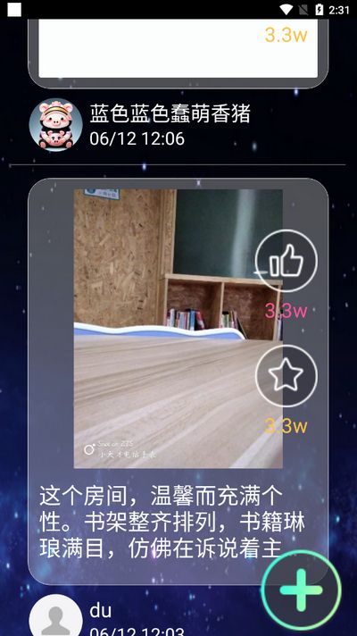 小度手表版截图3