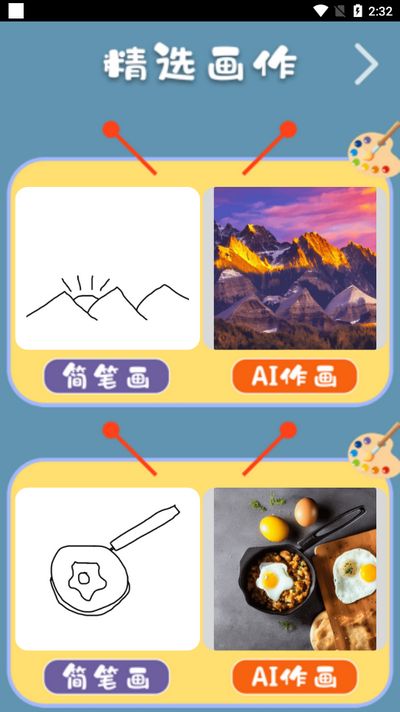 小度手表版截图4
