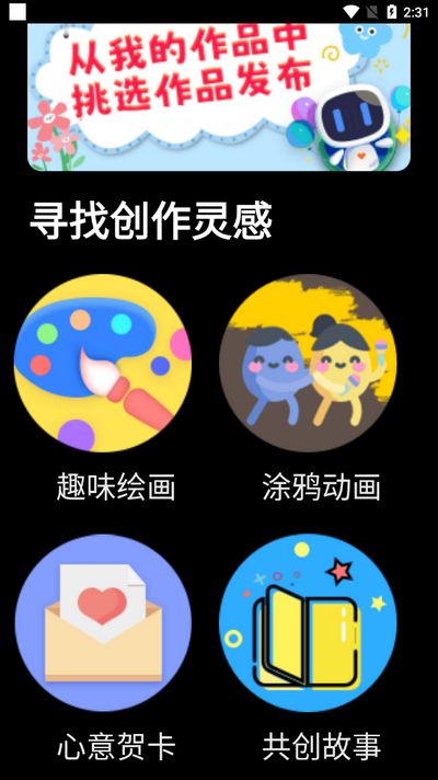 小度手表版截图1
