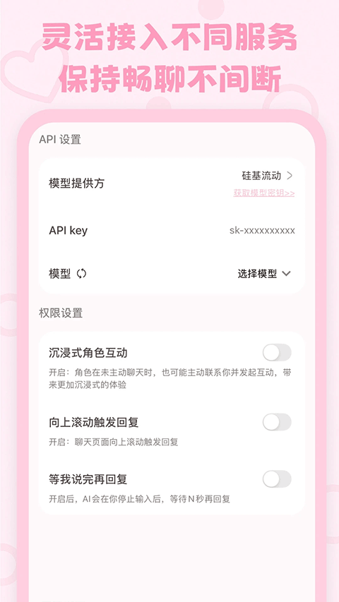Lovemo正版截图4