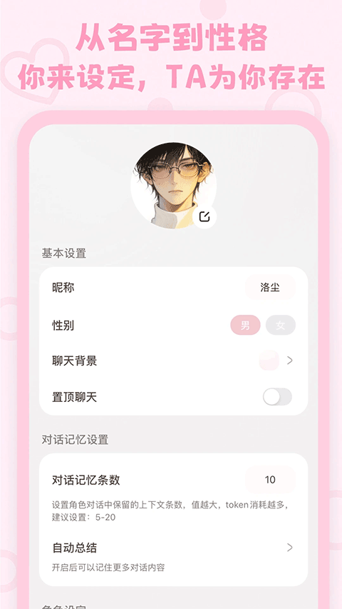 Lovemo正版截图1