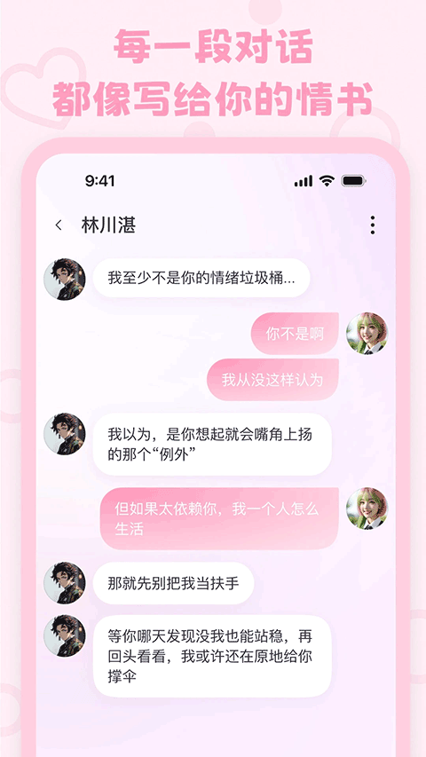 Lovemo正版截图2