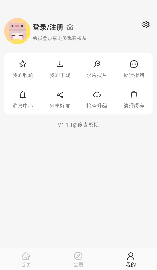 像素影视截图2