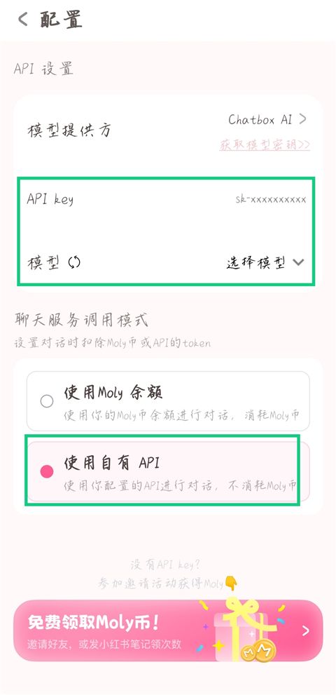 Lovemo正版