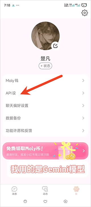 Lovemo正版