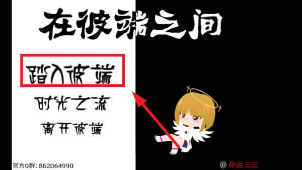 在彼端之间