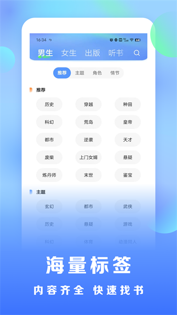 浩看免费小说截图3