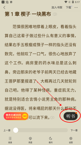 浩看免费小说