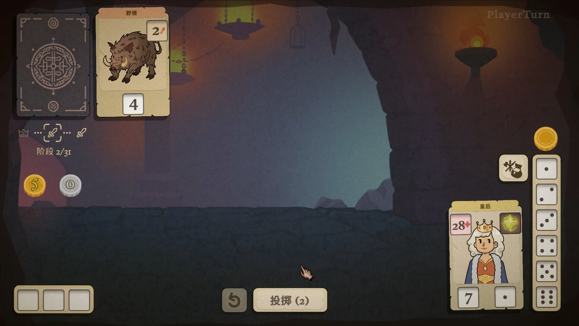 骰子闯魔城截图3