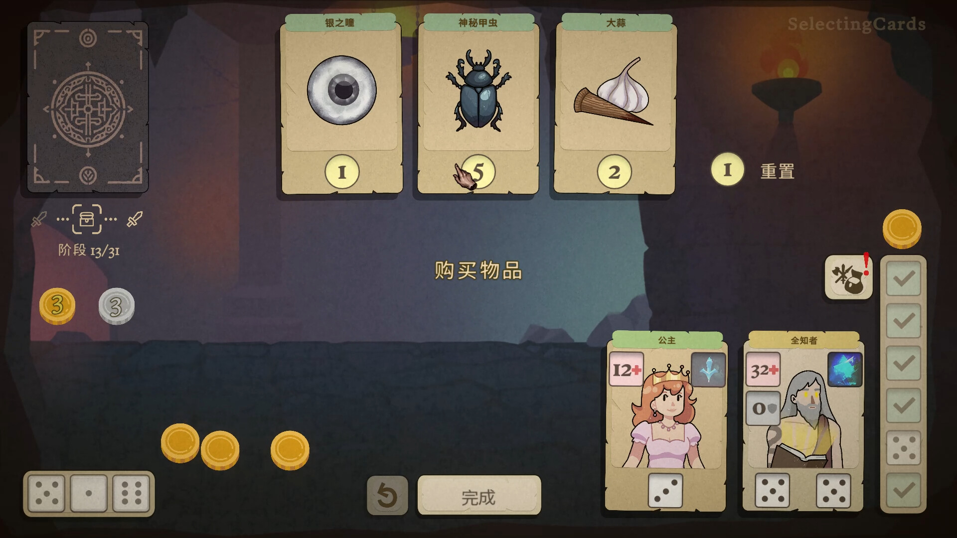 骰子闯魔城截图1