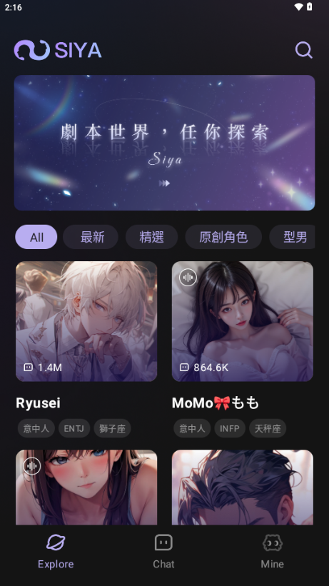 Siya截图1