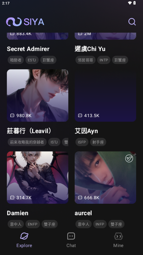 Siya截图2