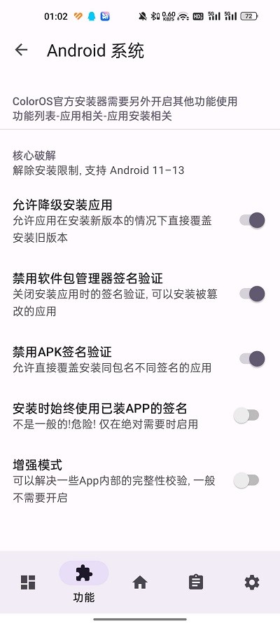 luckytool官方正版截图2