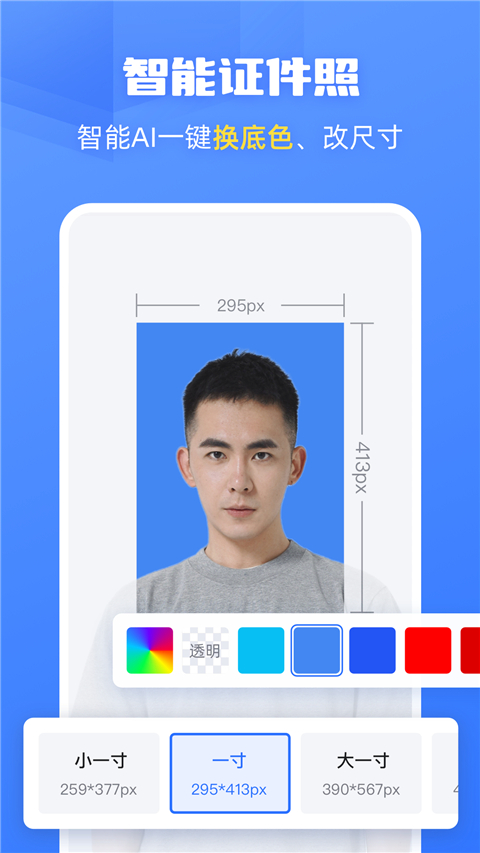 酷雀AI智能抠图截图1