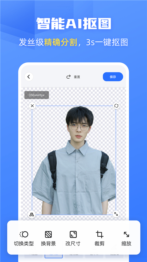 酷雀AI智能抠图截图4